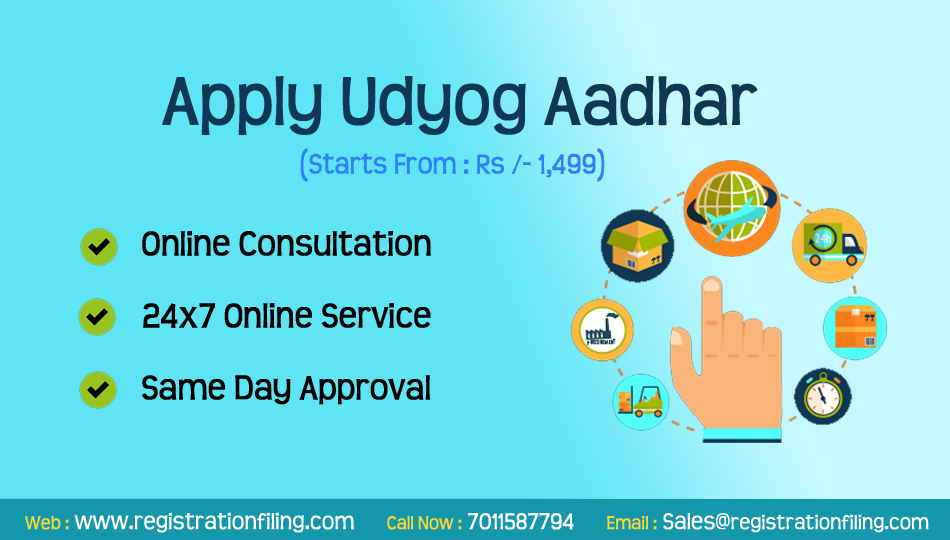 apply udyog aadhar